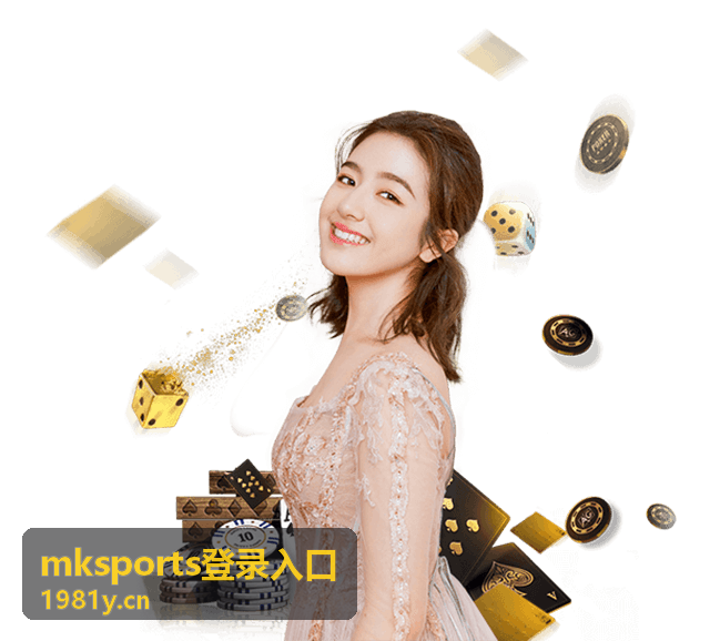 mksports登录入口新设备安全校验的触发条件说明